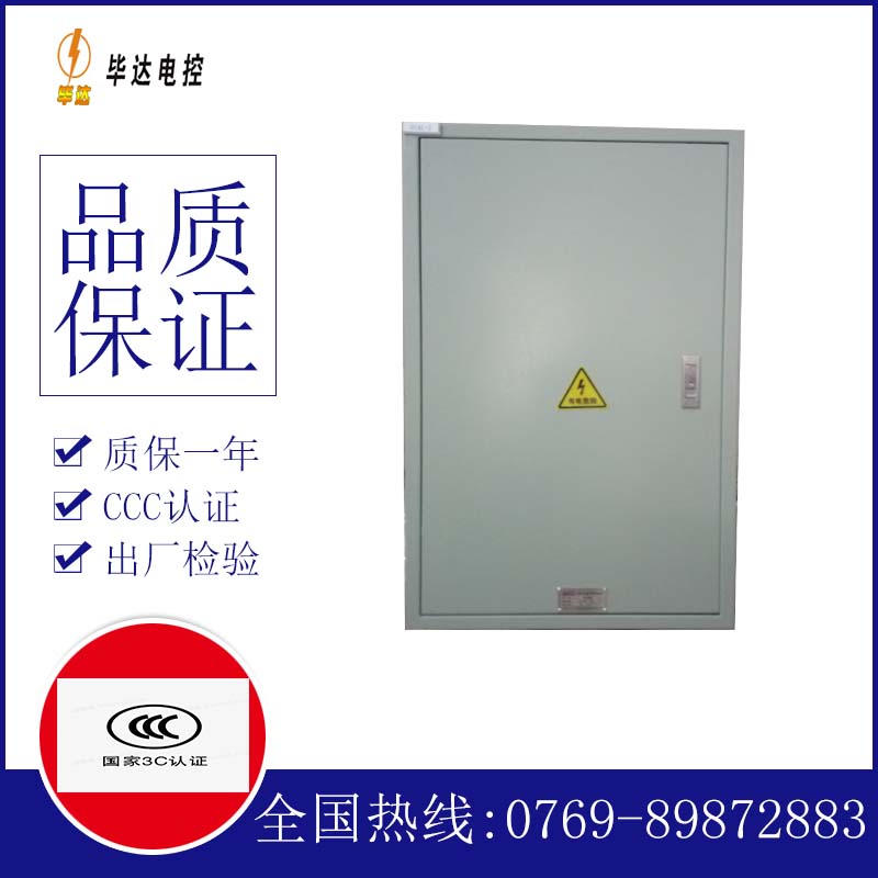 石鼓配电箱
