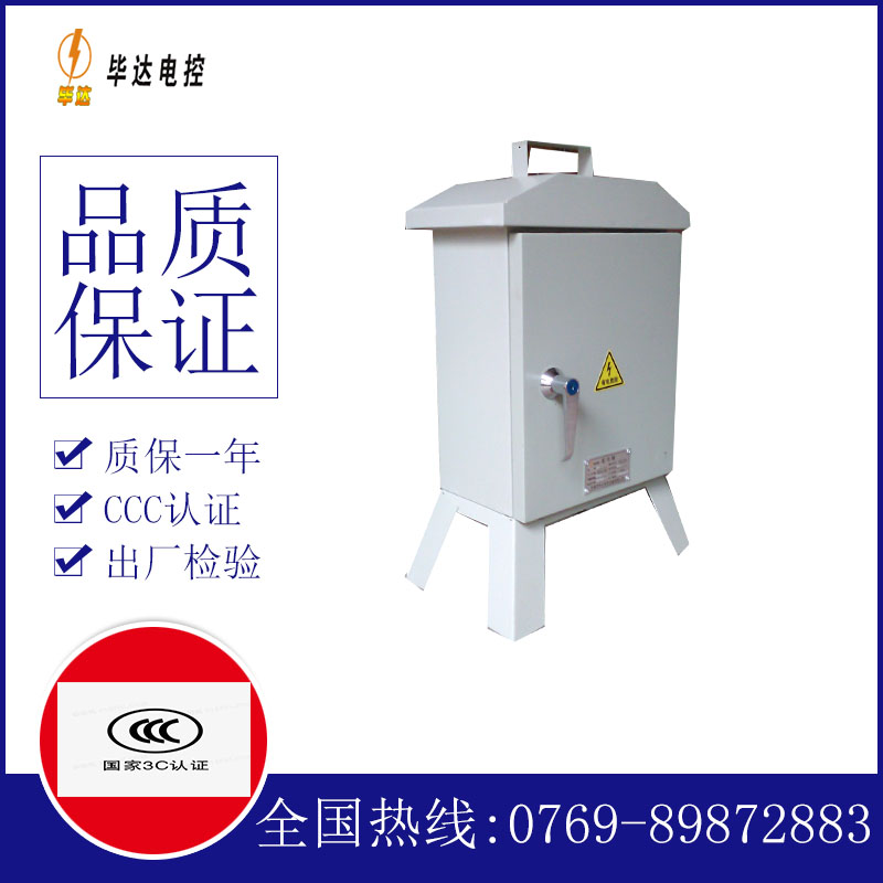 石鼓临时配电箱