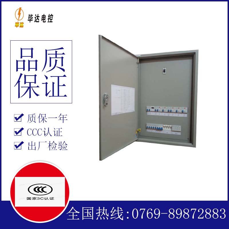 石鼓照明配电箱